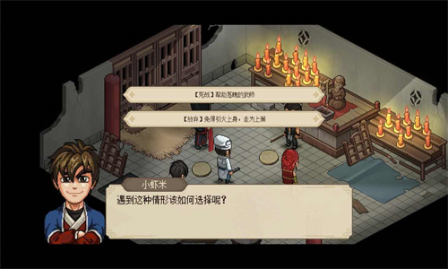 大侠立志传全解锁初始存档