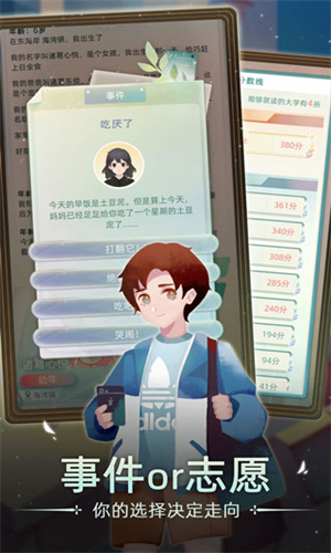 当代人生2025最新版