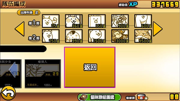 猫咪大战争最新版