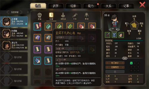 大侠立志传全解锁初始存档