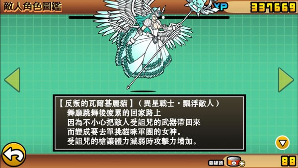 猫咪大战争最新版