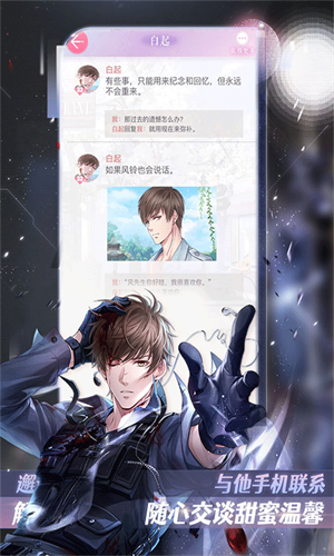 恋与制作人无限金币钻石