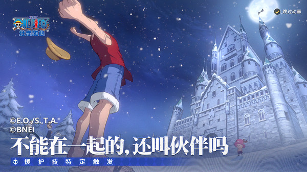 航海王壮志雄心最新版