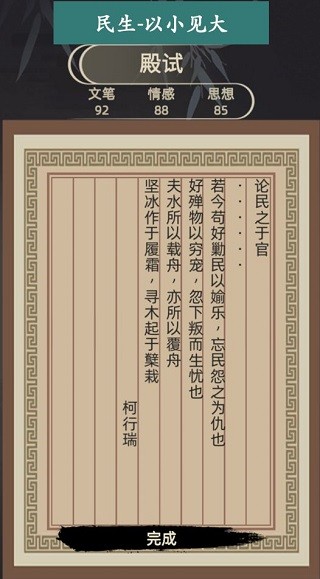 古代人生国际服