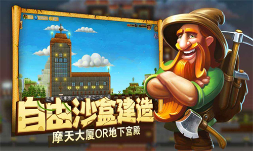 打造世界正式版