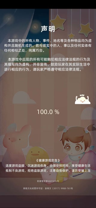 当代人生安卓版