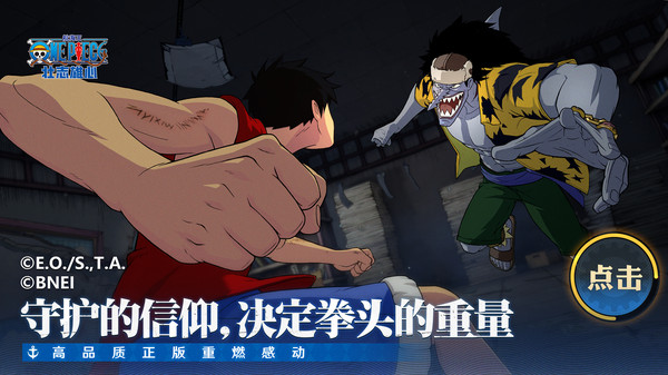 航海王壮志雄心最新版