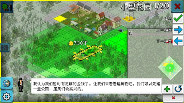 西奥小镇无限金币钻石版