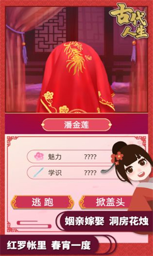 古代人生国际服