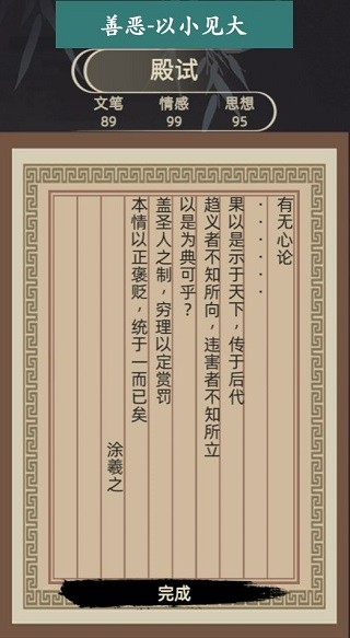 古代人生国际服