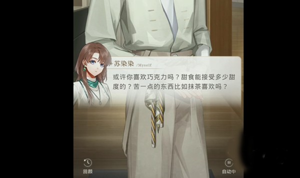 光与夜之恋安卓版
