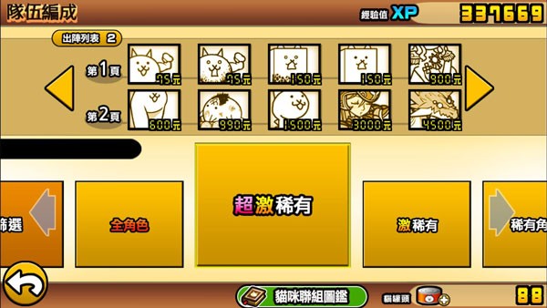 猫咪大战争最新版