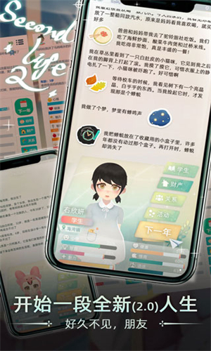 当代人生2025最新版