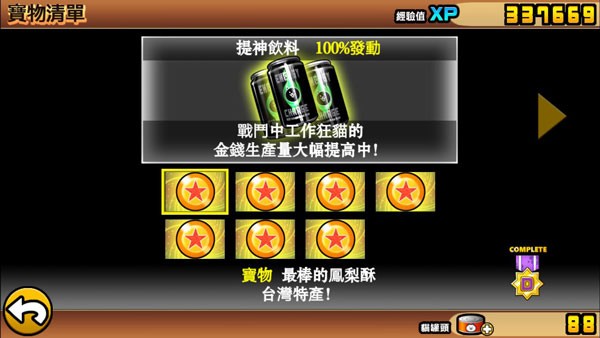 猫咪大战争最新版