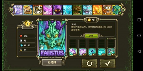 王国保卫战起源汉化版