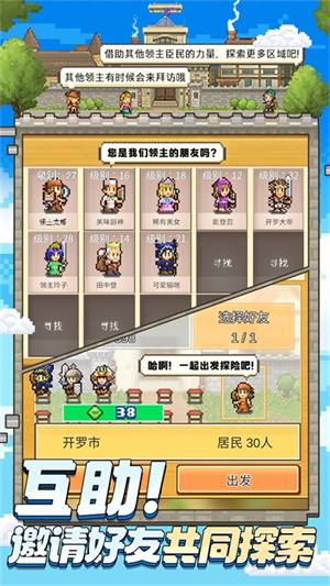 王都创世物语最新版