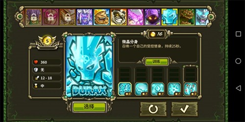 王国保卫战起源汉化版