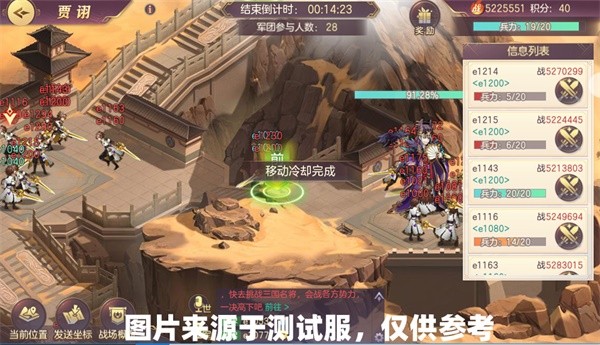 三国志幻想大陆