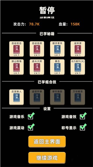 我功夫特牛安卓版