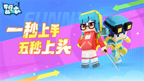 奇葩战斗家无限金币版