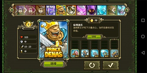 王国保卫战起源汉化版