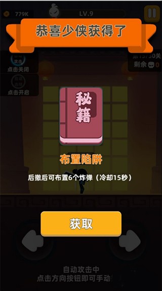 我功夫特牛安卓版