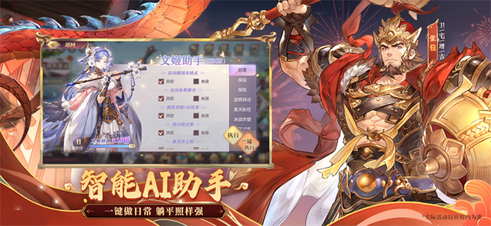 三国志幻想大陆手游