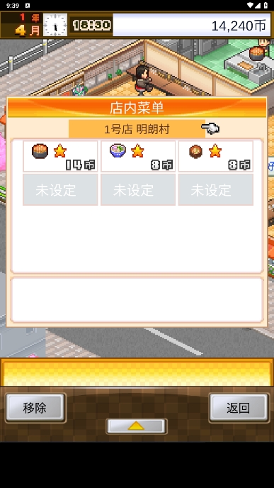 美食梦物语汉化版无限金币