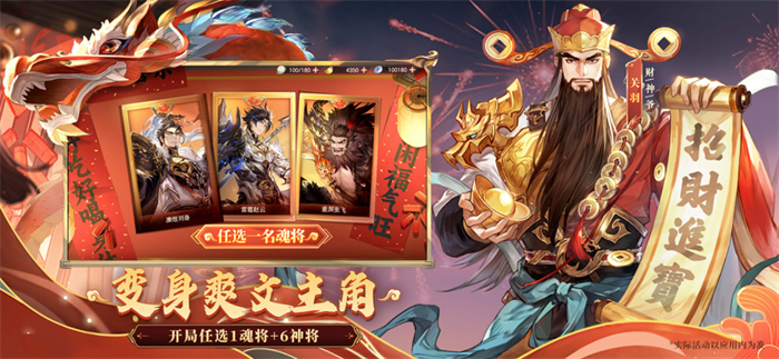 三国志幻想大陆手游