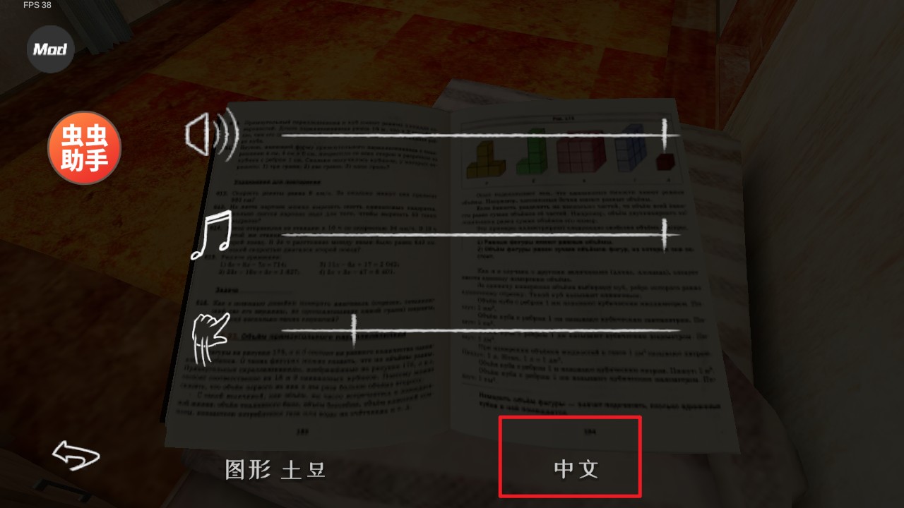 逃跑男孩僵尸模组内置菜单版