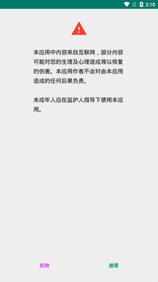 ehviewer绿色