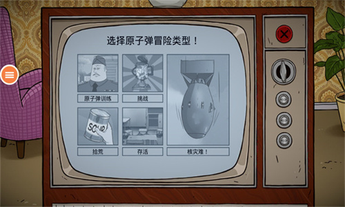 避难所生存60秒免费