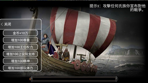 钢铁之躯2中文版