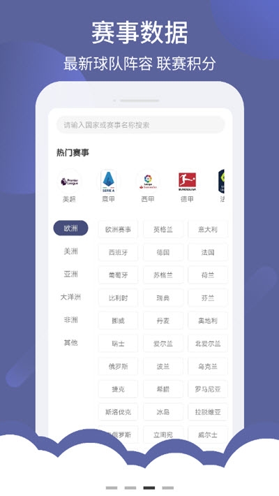 光速体育直播