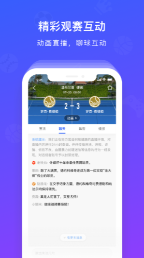 玩球体育app
