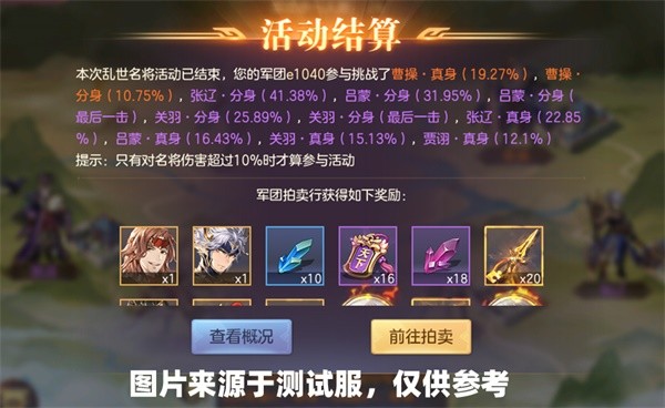 三国志幻想大陆