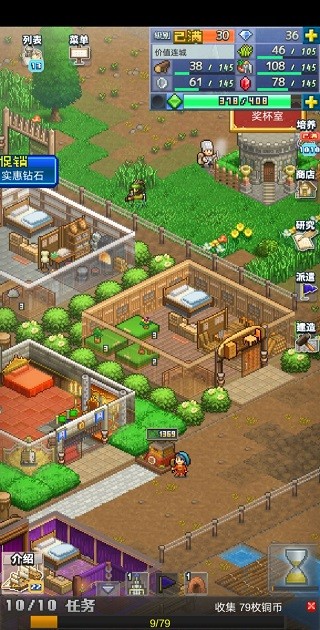 王都创世物语最新版