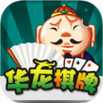 华龙棋牌幺地人安卓版本