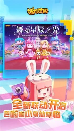 迷你世界不用登录版正版
