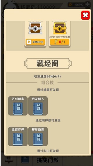 我功夫特牛安卓版