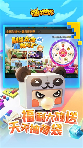 迷你世界不用登录版正版
