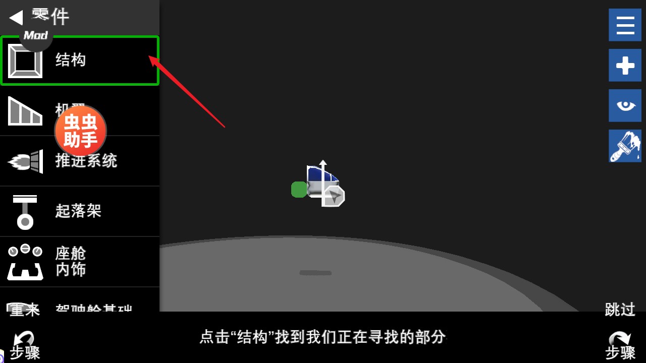 简单飞行内置模组版汉化版