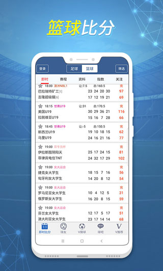 球探体育