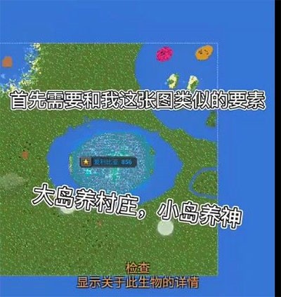 WorldBox世界盒子
