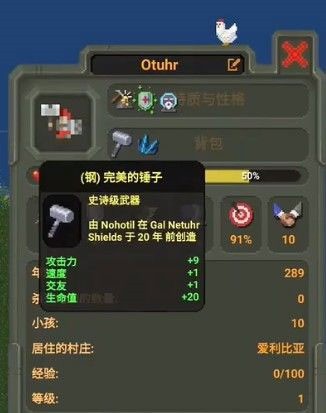 WorldBox世界盒子