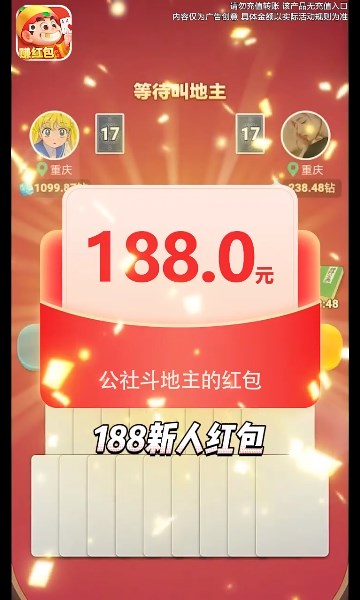 公社斗地主新版2025
