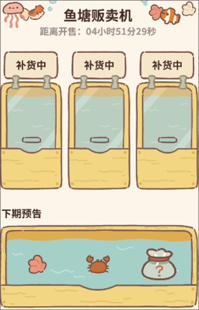 动物餐厅国服
