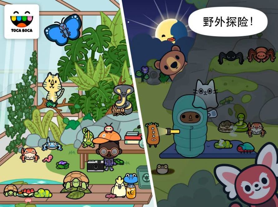 托卡世界更新宠物餐厅