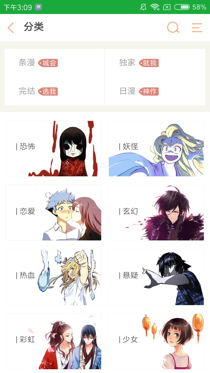 书社漫画免费