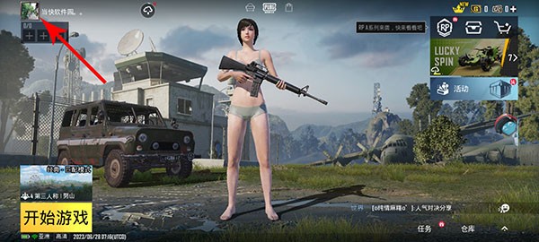 Pubg国际版地铁逃生最新版本
